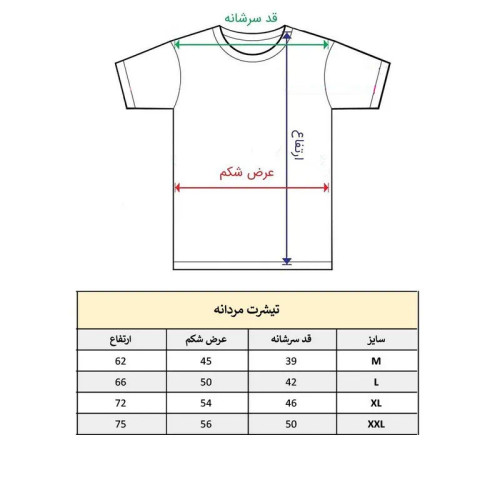تیشرت آستین کوتاه مردانه پاد آفرین طرح جمله زیبای انگلیسی کد 1167