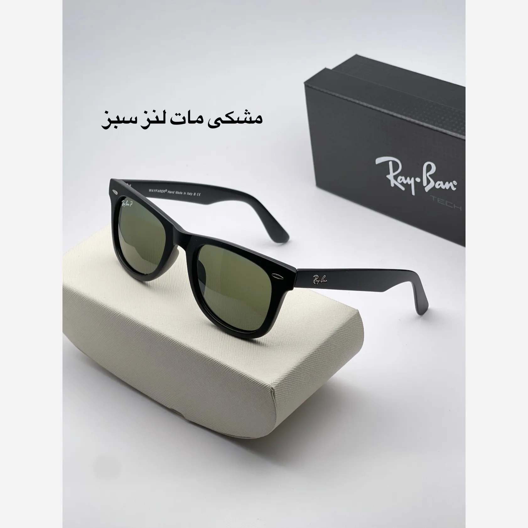 عینک ویفری پلاریزه ریبن شیشه سنگ سایز 54 مدل RB2140 لنز UV400