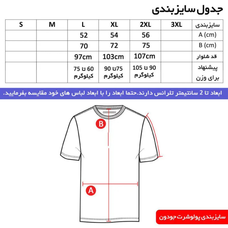 تی شرت ورزشی مردانه یقه ایستاده آستین بلند جودون ساده کد 2000