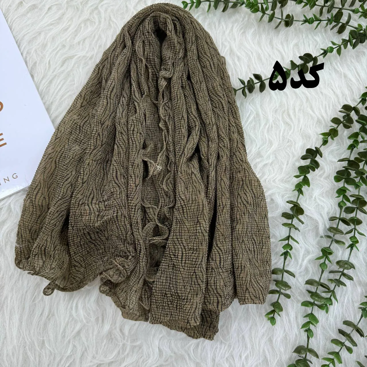 شال وارداتی کریشه شنی مدل موج کد 1244 | بدون آبرفت، رنگ رفت و چروک | قواره 200x75