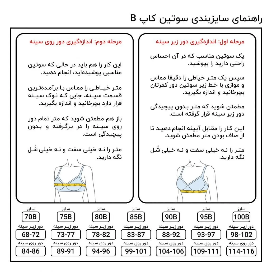 سوتین نخی زیوس سایز بزرگ لیفت کننده فرم دهنده کاور کننده بغل سینه و پهلو بدون فنر