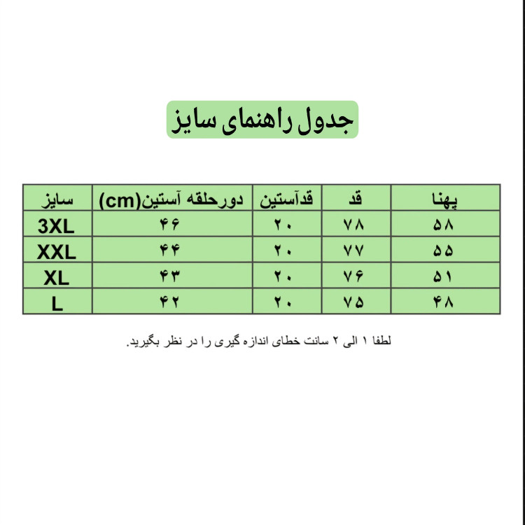 پیراهن مردانه آستین کوتاه مراکشی بیسکوییتی شیاکو سایزبندی کامل