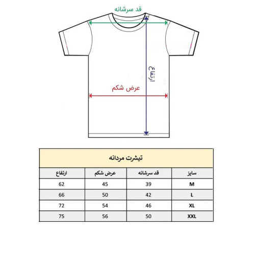 تیشرت آستین کوتاه مردانه پاد آفرین مدل تیم فوتبالی آلمانی طرح چاپ مقاوم