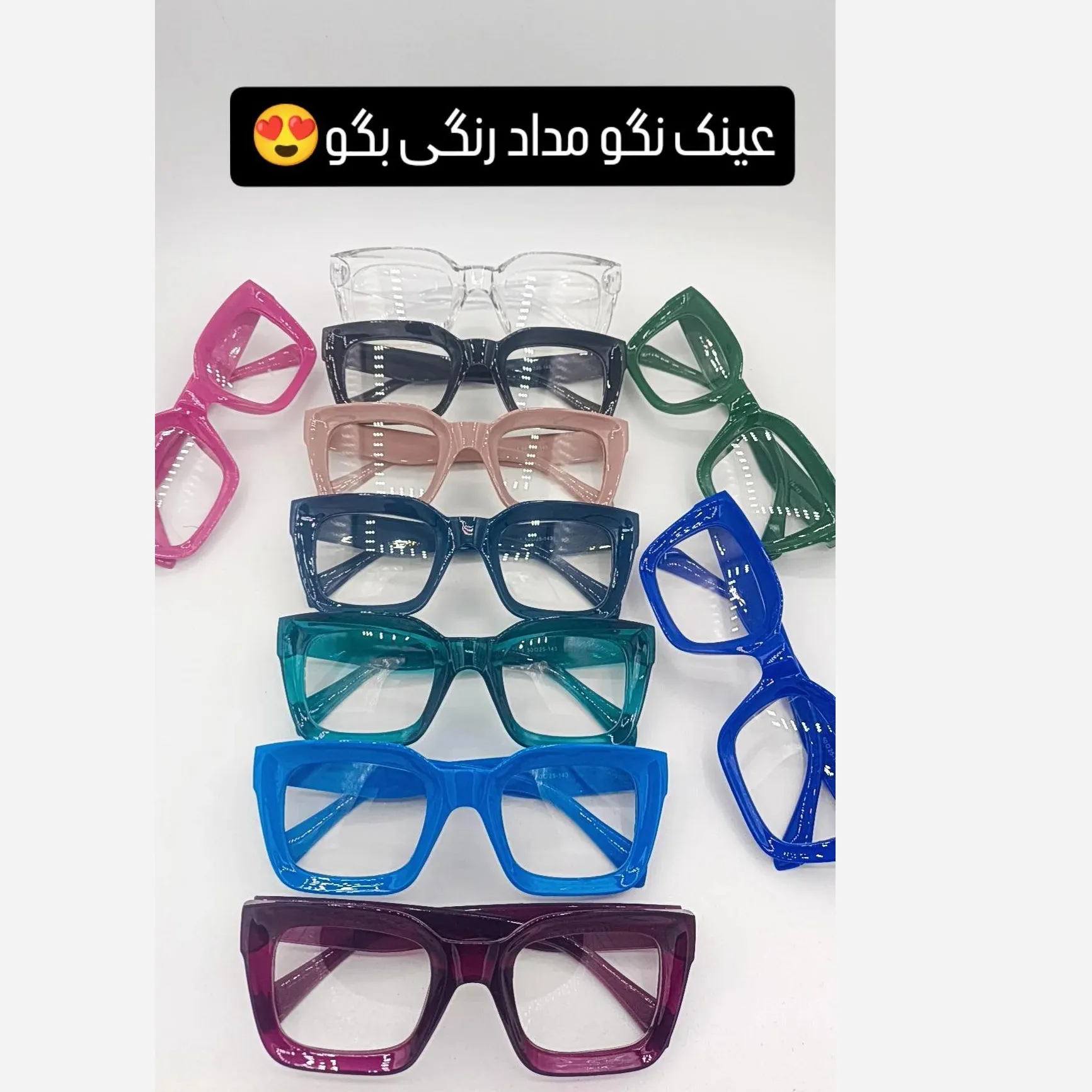 عینک بلوکات سلین کریستال شیشه بی رنگ UV400 شفاف یخی زنانه مردانه