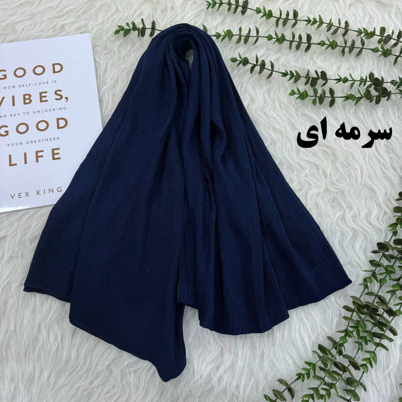 شال ساده برشکا کد 1095 بدون آبرفت و رنگ رفت