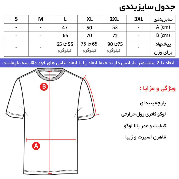 تیشرت کلاه دار مردانه طرح ولوو مدل y 657578 سه رنگ قرمز مشکی سفید