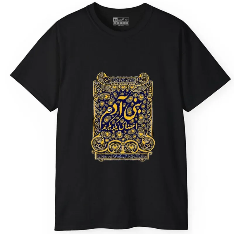 تیشرت آستین کوتاه مردانه طرح شعر مدل 1596 جنس نخ و پلی استر