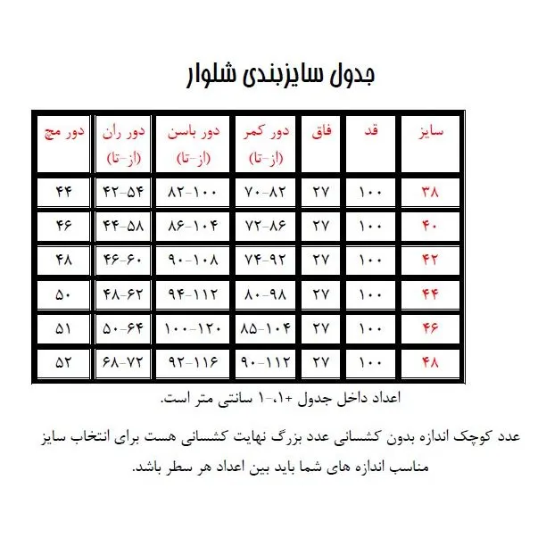 شلوار دمپا گشاد زنانه بنگال مشکی قد 100 مناسب روزمره