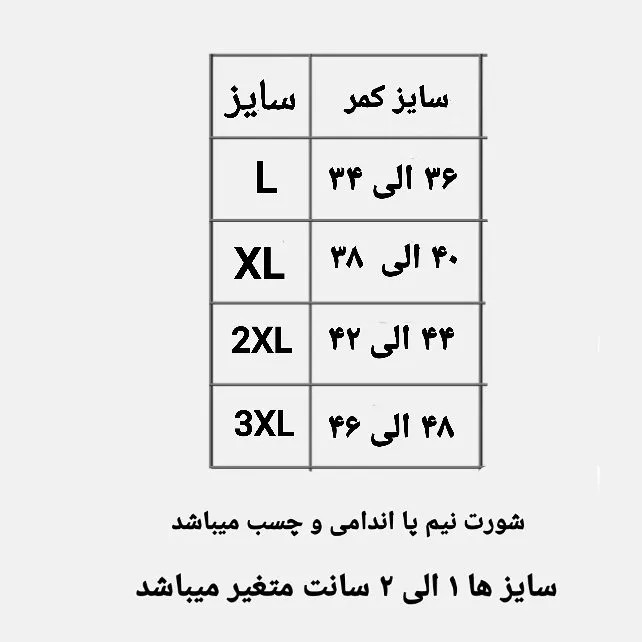شورت نیم پا مردانه ژانیاطب صد در صد نخی ضد بو و قارچ مناسب مردانه و نوجوان