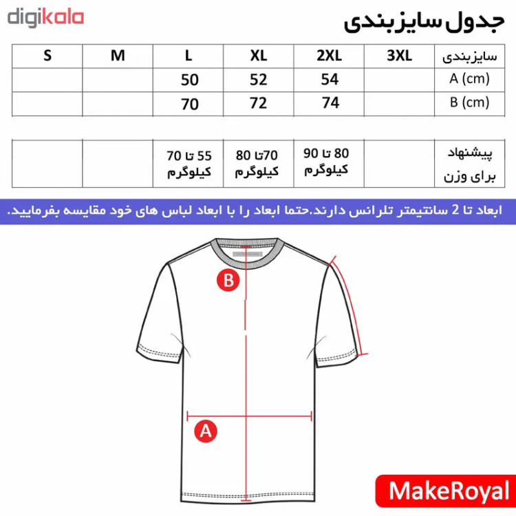 پولو شرت ورزشی مردانه طرح رئال مادرید کد R1804 جنس جودون قد روی باسن تنخور معمولی یقه برگردان آستین کوتاه اسپرت روزمره ایران