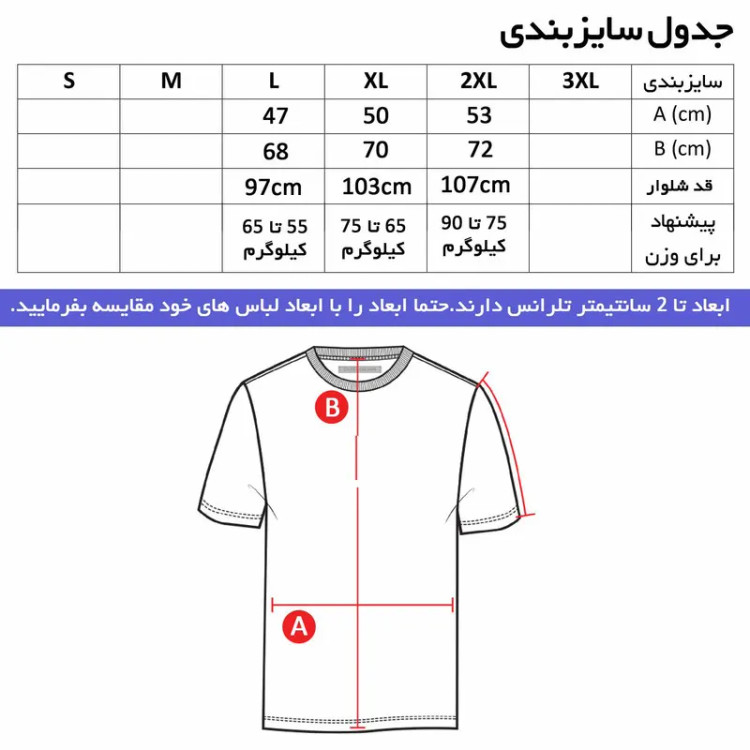 تیشرت ورزشی مردانه طرح چلسی یقه گرد آستین کوتاه نخ ساده کد 0212
