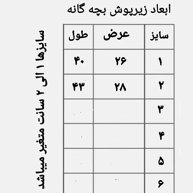 زیرپوش نیمه آستین بچه گانه صد در صد نخ پنبه طبیعی سایز 2