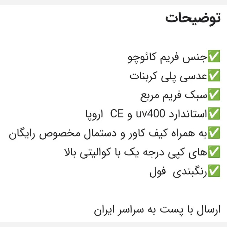عینک آفتابی زنانه جیمی چو شاین دار UV400 قهوه ای پلنگی مشکی عسلی همراه کاور و دستمال