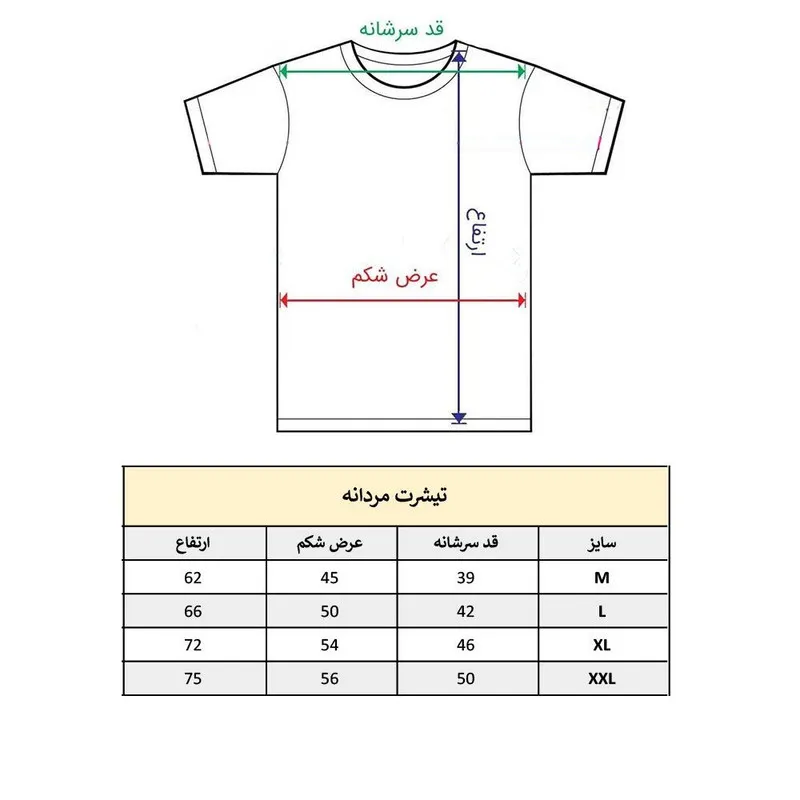 تیشرت آستین کوتاه مردانه مدل کاراته کار کد 1532 جنس نخ و پلی استر