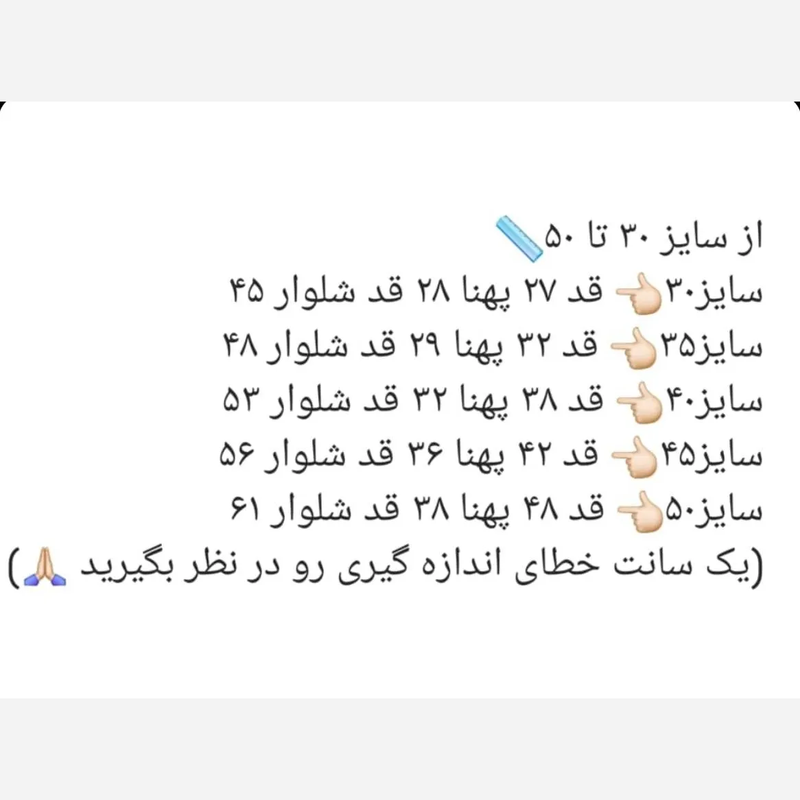 ست بلوز و شلوار دخترانه جنس دورس و کبریتی مناسب 6 ماه تا 6 سال سایزبندی 30 تا 50