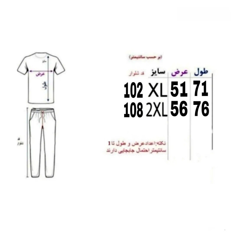 ست تیشرت و شلوار مردانه طرح بیسکویتی یقه کوبایی رنگ سبز
