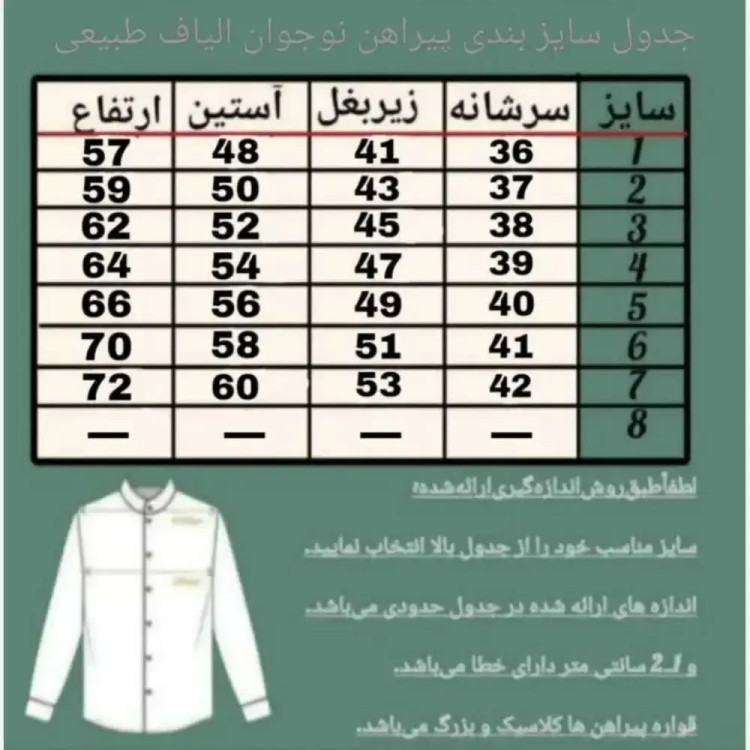 پیراهن پسرانه الیاف طبیعی مدل آرشا رنگ سبز لجنی سایز 1 تا 7