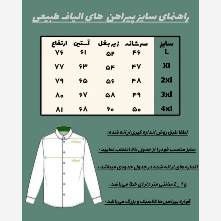 پیراهن مردانه الیاف طبیعی 100 درصد پنبه مدل آرین رنگ زرد
