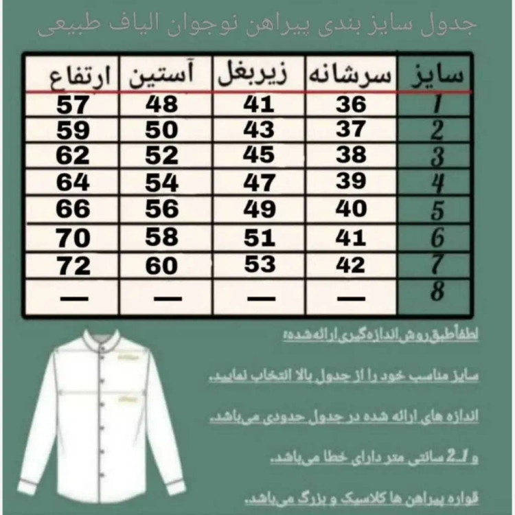 پیراهن پسرانه الیاف طبیعی مدل آرتین رنگ خاکی سایز 1 تا 7