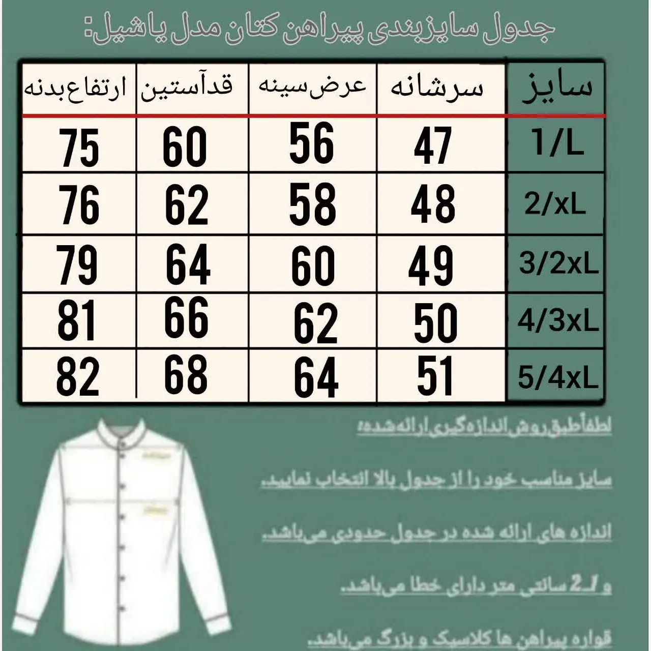 پیراهن کتان مردانه مدل یاشیل رنگ سبز یشمی