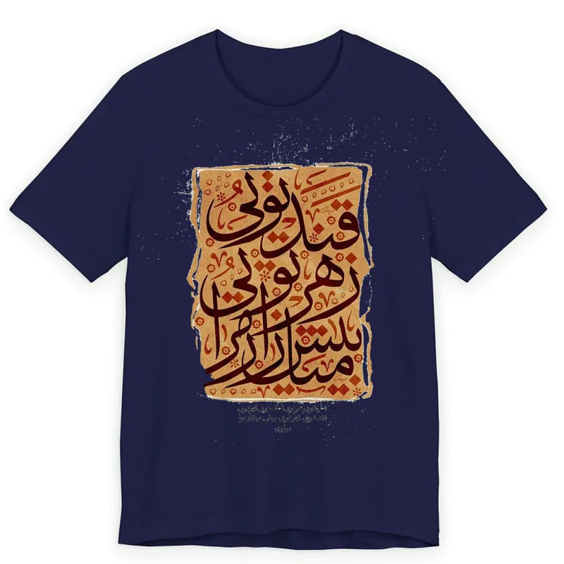 تیشرت آستین کوتاه یقه گرد مردانه مدل کلمه فارسی کد 570