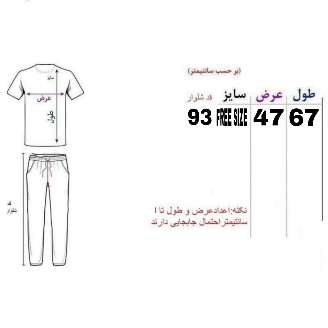 ست تیشرت و شلوار زنانه نخ و ملانژ فری سایز رنگ صورتی