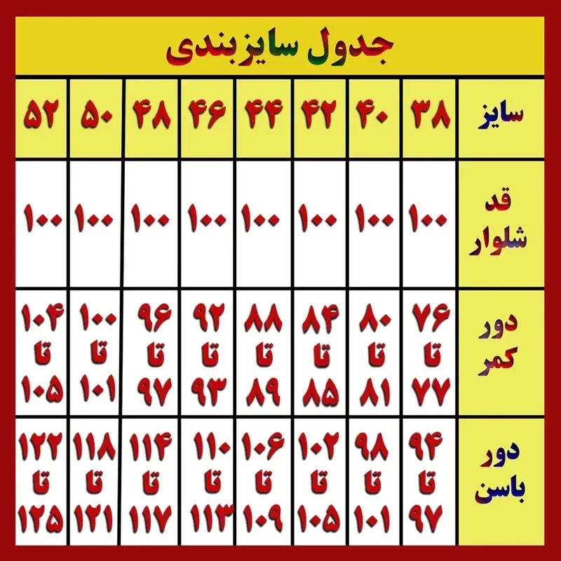 شلوار زنانه دمپا جین کاغذی کشی قد 100 سانت کمر فول کش