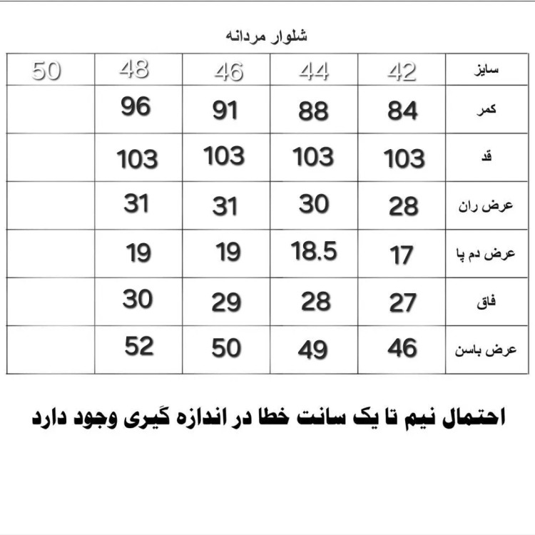 شلوار کتان مردانه کلاسیک رنگ ثابت و بدون آبرفت