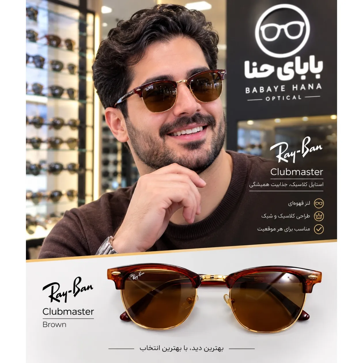 عینک آفتابی ریبن مدل کلاب مستر با محافظت UV400