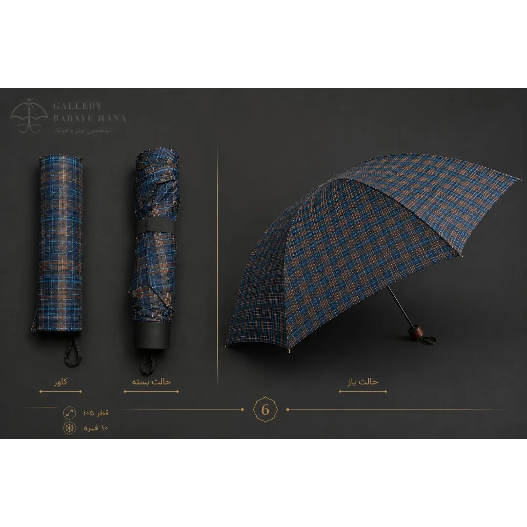 چتر تاشو چهارخانه 10 فنره دو نفره با قطر 105 سانتیمتر