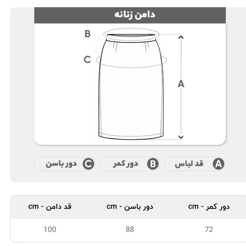 دامن راسته بلند زنانه سایز 36 پارچه مازراتی راه راه ریز