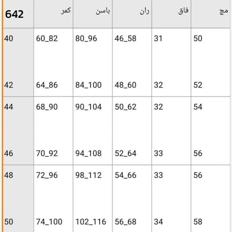 شلوار دمپا جلو دکمه بنگال کش سایز 40 تا 50