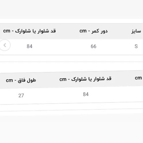 شلوار جین اسکینی دخترانه 12-14 سال با کمر کشی و طراحی خاص