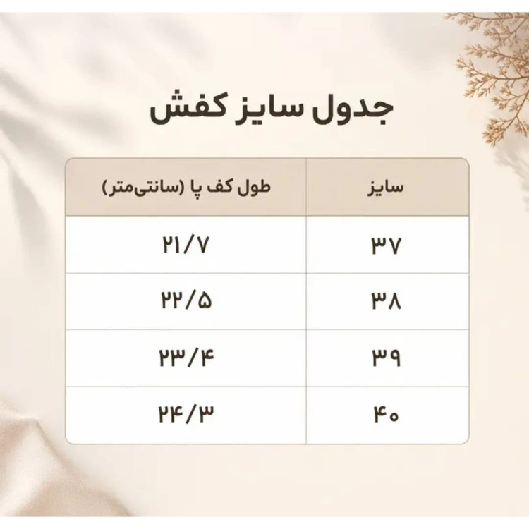 کفش ونس زنانه مشکی گیپور گلدار قالب کوچک