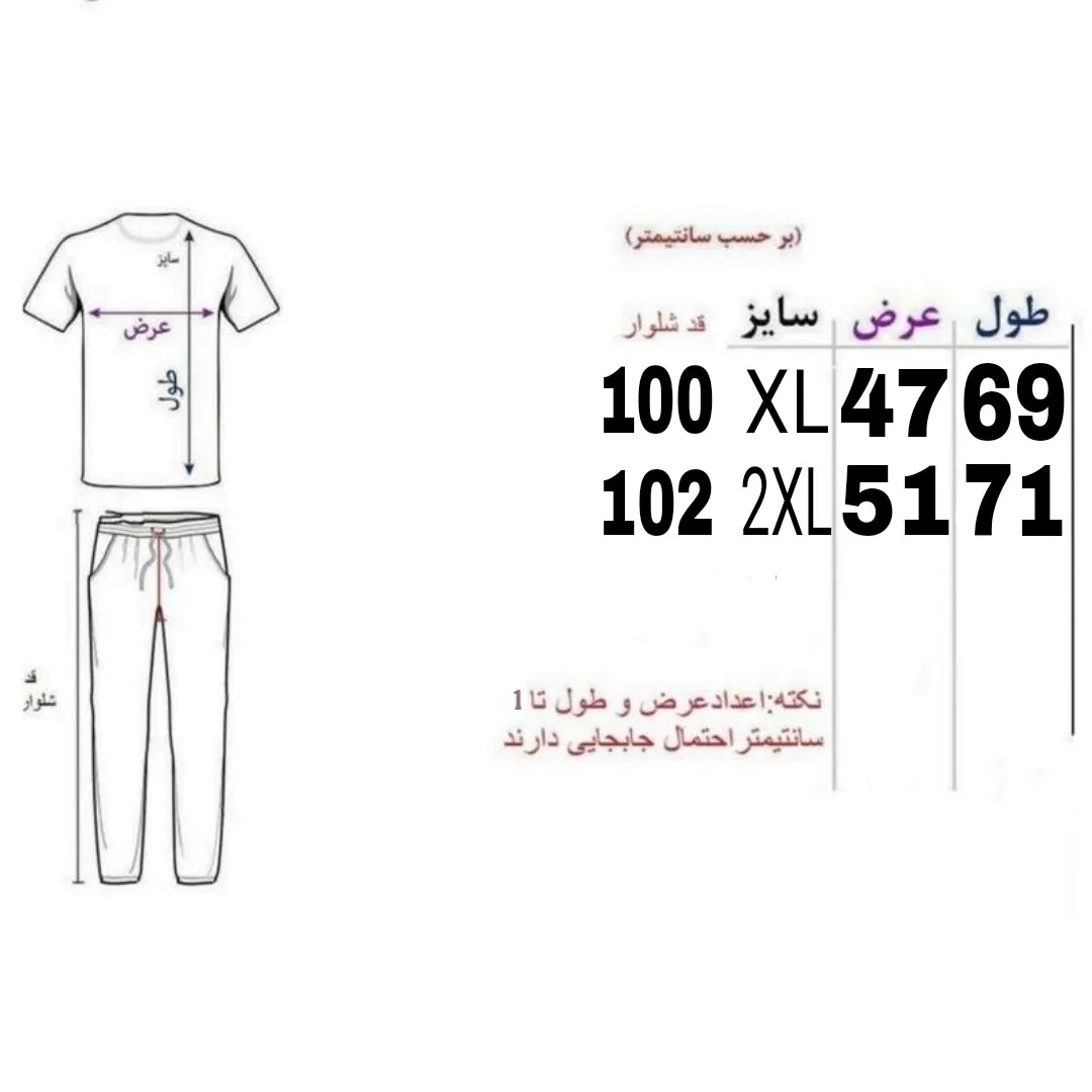 ست تیشرت و شلوار مردانه مدل NAVARGB رنگ مشکی جنس پارچه زهره لاکرادار درجه یک